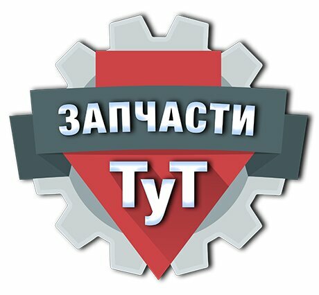 автозачасти ЛНР